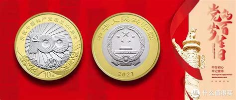 6月份将发行建党100周年纪念币！