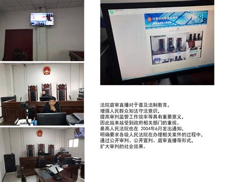 中国法院网-庭审直播