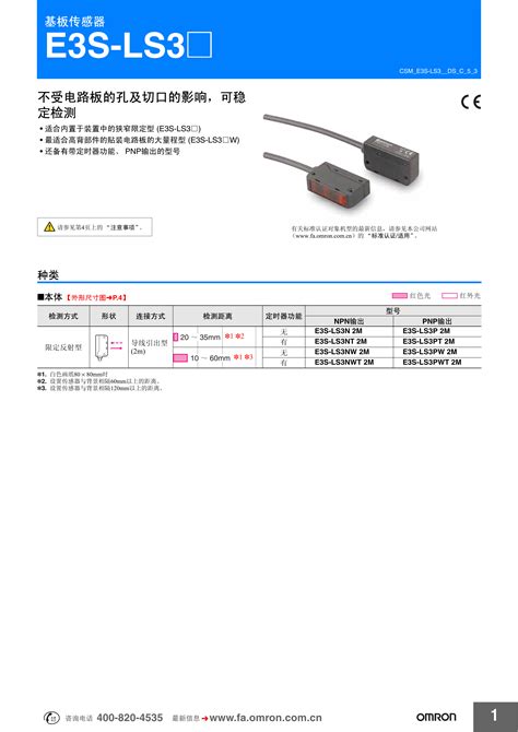 科瑞激光测距传感器选型手册_科瑞激光测距传感器__中国工控网
