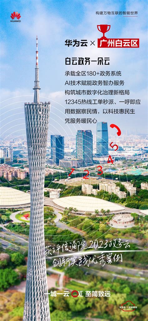 广州白云：总投资额近千亿元，14个重点项目落户