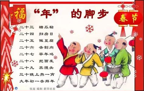 春节的传说20字,关于春节的传说,春节的来历简短30字_大山谷图库
