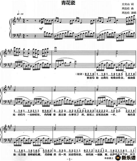 《青花瓷》钢琴谱(周杰伦)-周杰伦钢琴谱吉他谱|www.xinyuepu.com-新乐谱