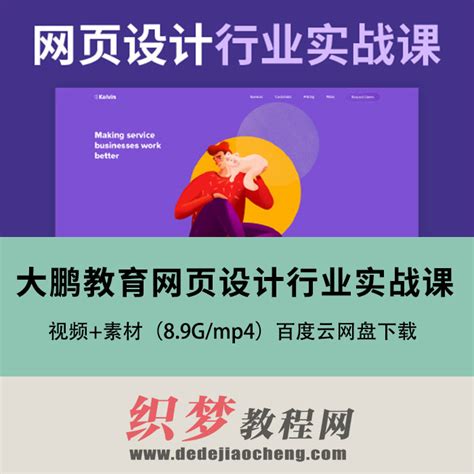 北京知金大鹏教育科技有限公司 打造优质教育_天极网