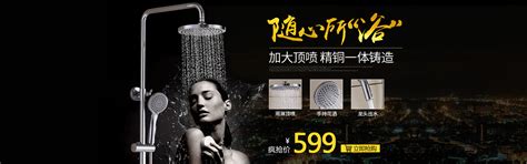 卫浴banner|网页|运营设计|jianming123456 - 原创作品 - 站酷 (ZCOOL)
