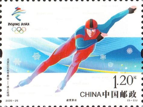 北京2022年冬奥会冰上运动纪念邮票今首发--长江网移动版