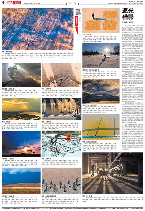 公布2020年中国摄影专业培训学校排名排行榜 - 摄影资讯 - 蒙妮坦