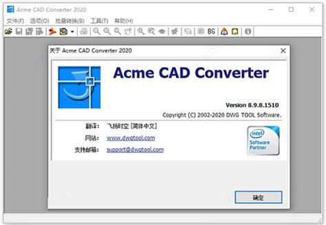 【亲测能用】Acme CAD Converter 2023【CAD图形文件转换软件】中文绿色便携版安装图文教程-3d溜溜网