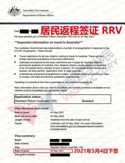 【澳大利亚PR续签】恭喜W客户155居民返程签证RRV秒批 | 澳凯留学移民 Visa Victory