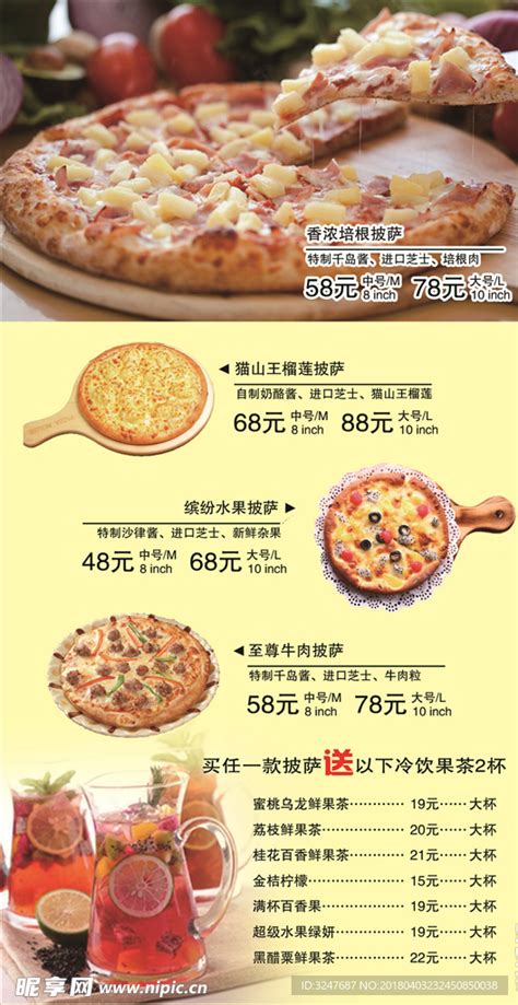 必胜客菜单披萨,新款,2017(第12页)_大山谷图库