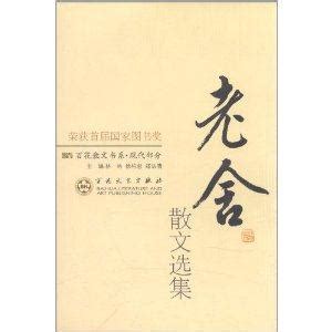 《英译中国现代散文选3（汉英对照）》(张培基)【摘要 书评 试读】- 京东图书
