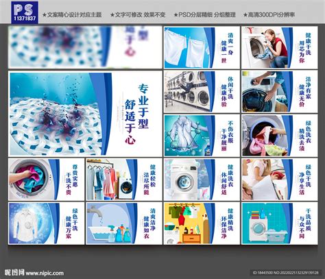 洗衣店干洗店宣传促销海报设计图片下载_psd格式素材_熊猫办公