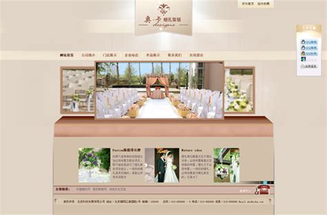 婚礼策划网站模板-Powered by 25yicms