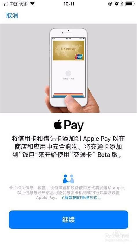 iPhoneXS添加Apple Pay公交卡详细教程 | 极客32