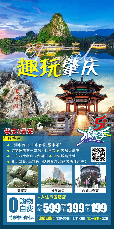 阳江 - 深圳市口岸中国旅行社有限公司