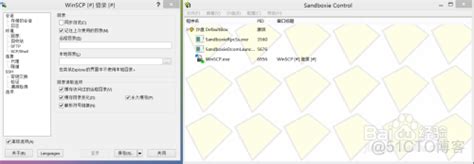 Sandboxie沙盘软件安装与使用教程图解_51CTO博客_沙盘sandboxie软件