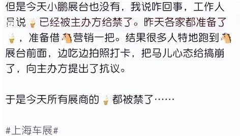 上海车展已禁止车企送冰淇淋，主办方：宝马MINI事件带来了麻烦_新浪新闻