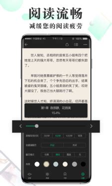 燃文小说app免费手机版下载-燃文小说在线阅读最新版 v1.5.18安卓版 - 第八资源网