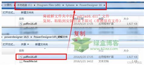 【PowerDesigner下载】PowerDesigner特别版 v16.6 中文版-开心电玩