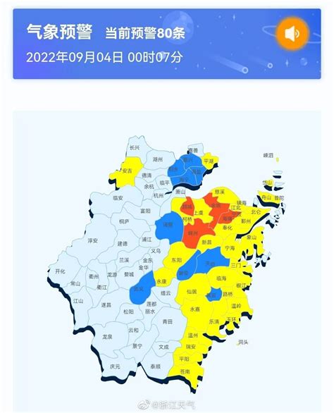 台风警报 - 浙江首页 -中国天气网