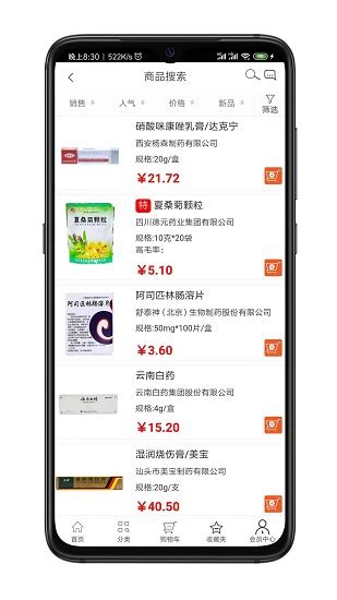 新宝湖南电商app下载-新宝湖南电商下载v2.2.13 安卓版-绿色资源网