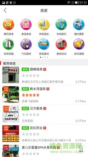 乐享赤峰app下载-乐享赤峰下载v8.9.2 安卓版-绿色资源网