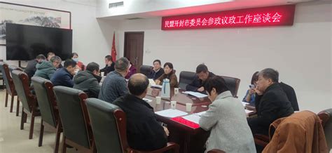 民进上大委员会获得六项参政议政课题立项-上海大学新闻网