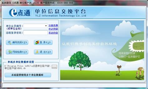漳州e点通下载-漳州e点通软件 4.35 最新版 单位客户端-新云软件园