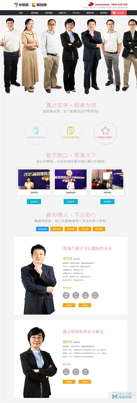 高仿深圳通网站 - 开发实例、源码下载 - 好例子网