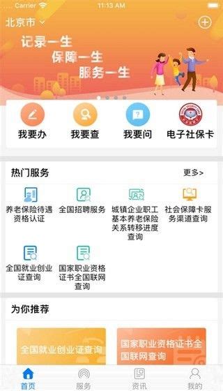 辽宁社保认证系统app下载,辽宁养老保险认证系统app官方最新版 v1.0.0 - 浏览器家园