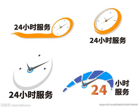 24小时行政服务中心自助服务设计图__展板模板_广告设计_设计图库_昵图网nipic.com