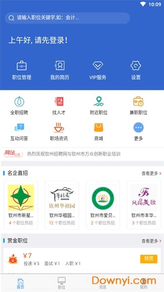 钦州人才网--广西钦州人才市场唯一官方网站