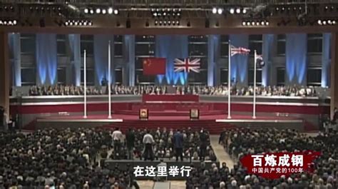 1997年7月1日，香港回归祖国，现场回归交接仪式画面_高清1080P在线观看平台_腾讯视频
