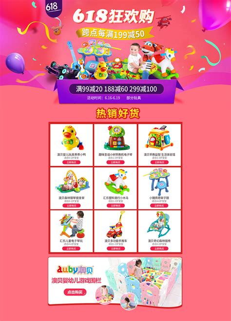 玩具网站模板,儿童玩具网站模板,玩具网页模板_懒人模板