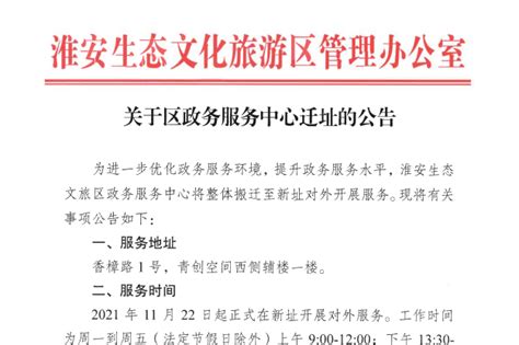淮安市生态环境局 涟水县召开2023年环境基础设施建设项目过堂会