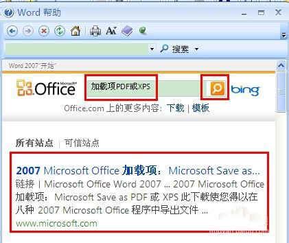 本版Office2007破解版安装方法:
