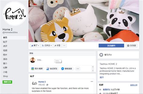 Facebook营销-长沙海宁计算机科技有限公司