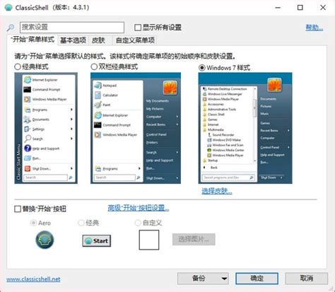 Win7系统任务栏设置透明度的方法_零三邓何芯桃_新浪博客