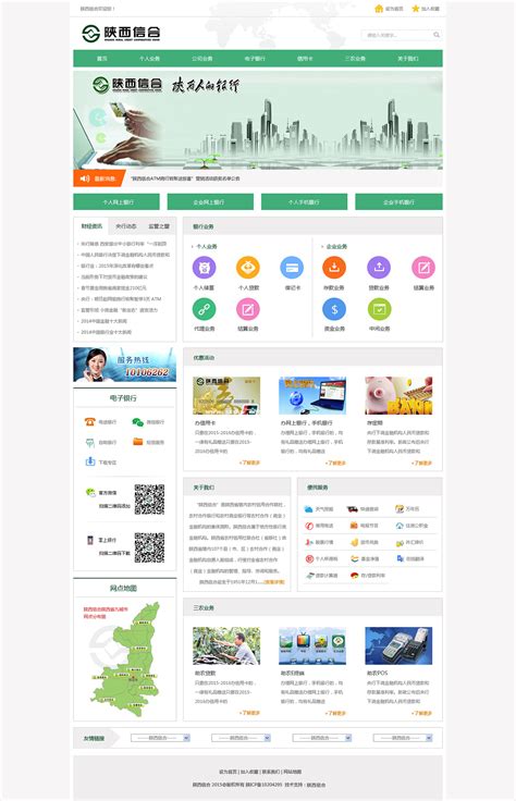 陕西西安-静态网站作业-学生网页作业