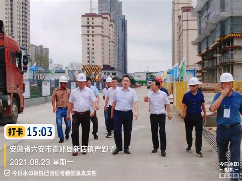 霍邱县刘博副县长一行莅临公司霍邱东城区安置房C区工程二期项目视察工作