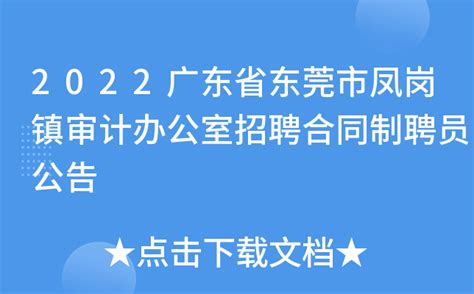 东莞凤岗：推进三年内完成15个农贸市场改造