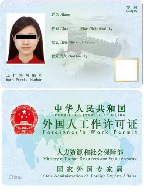 外国人就业证-外国人就业许可代办