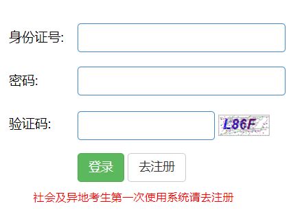 四川省雅安市2021年普通高校招生网上报名系统