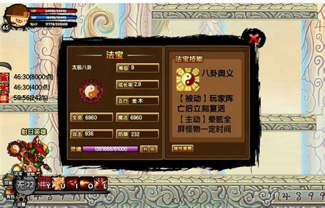 造梦西游3大闹天宫篇怎么改密码 怎么改子鼠-8090网页游戏