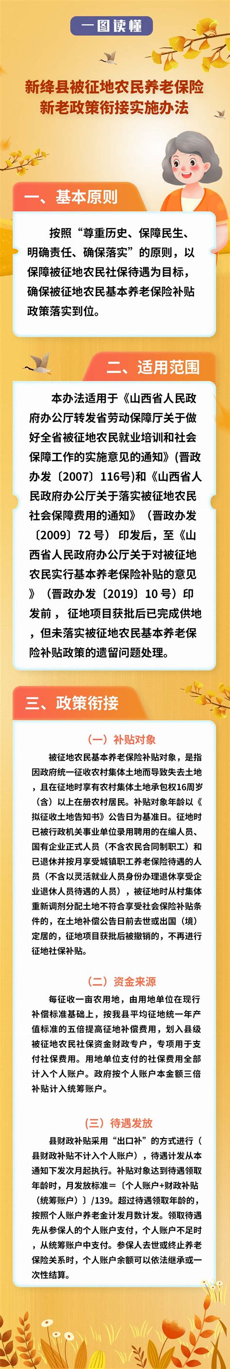 优化营商环境政策专栏-新绛县人民政府门户网站