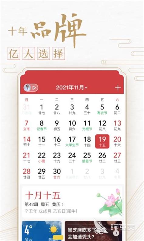 优效日历：功能强大的桌面日历和时间管理工具 - 何浩的个人网站