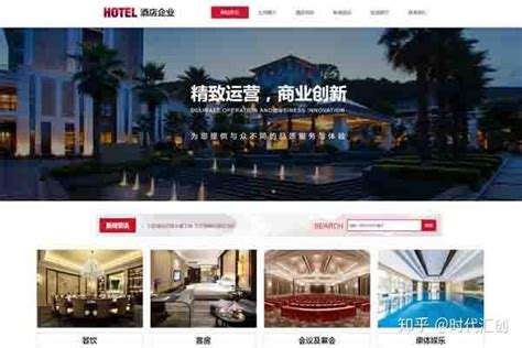 酒店网站建设—亿数在线