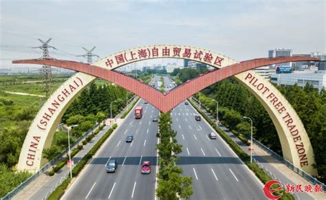 上海自由贸易试验区_中国上海自由贸易试验区_微信公众号文章