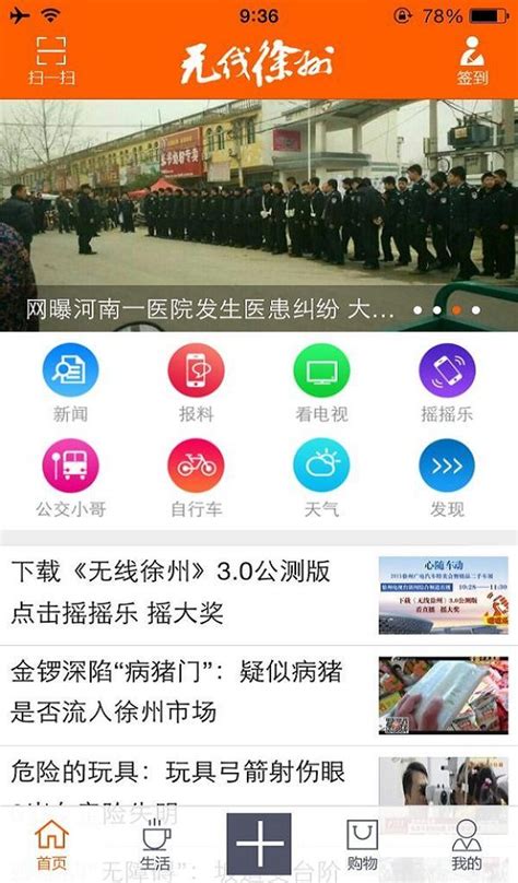 e行徐州商户版下载-e行徐州商户版app下载v1.0.3 安卓版-附二维码-绿色资源网