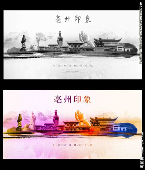 亳州,海报设计,画册/宣传单/广告,设计,汇图网www.huitu.com