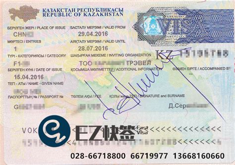 成都代办哈萨克斯坦签证_哈萨克斯坦签证加急_哈萨克斯坦旅游 ...